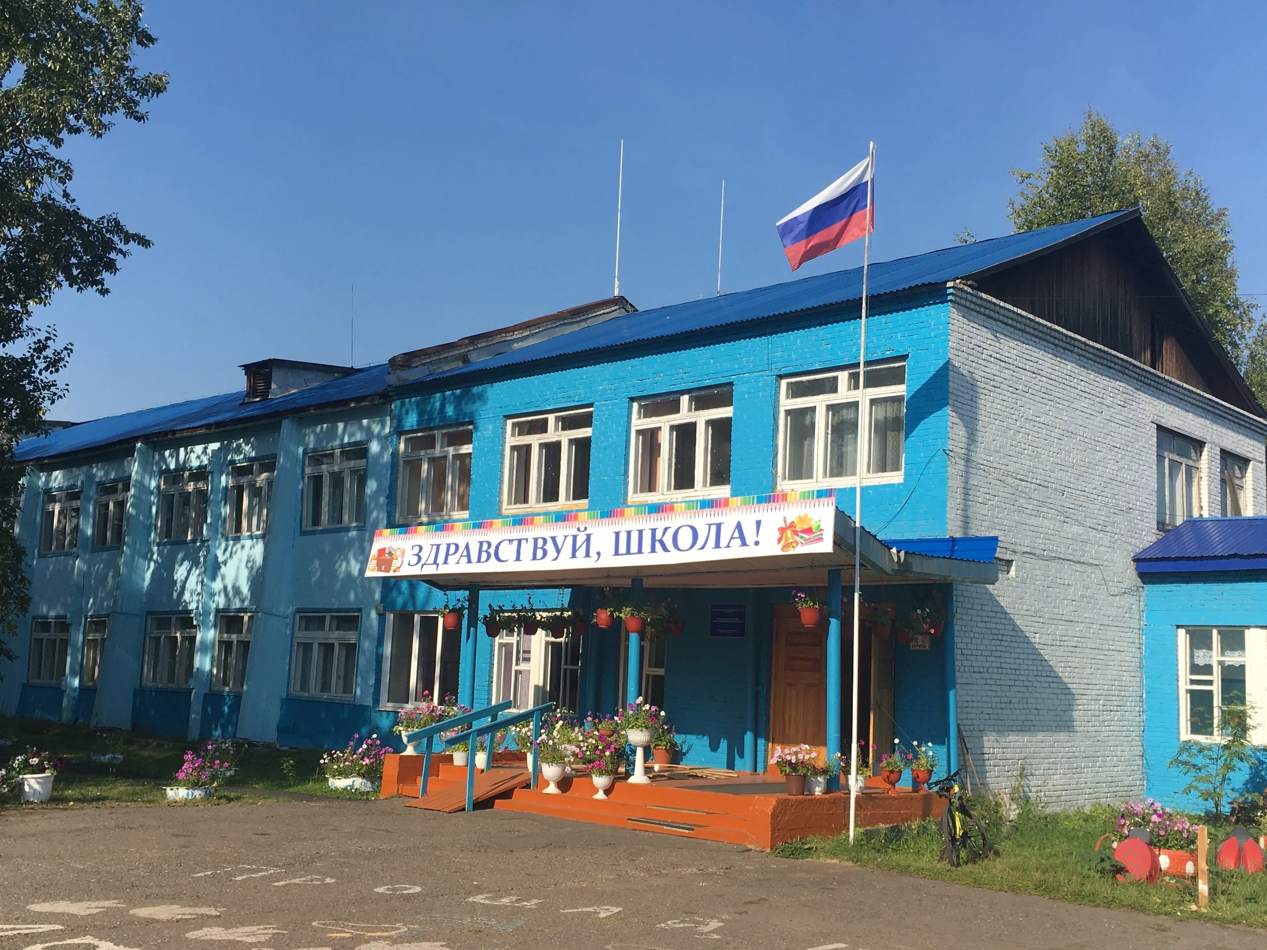 МОУ &amp;quot;Ключевская СОШ&amp;quot;.