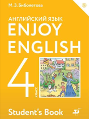 Английский язык