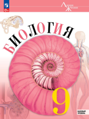 Биология