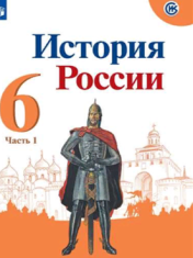 История России