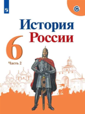 История России