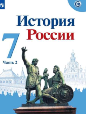 История России