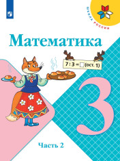 Математика