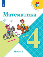 Математика