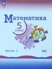 Математика
