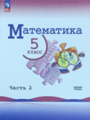 Математика