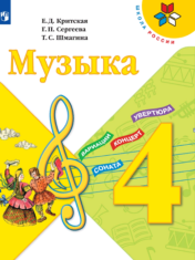 Музыка